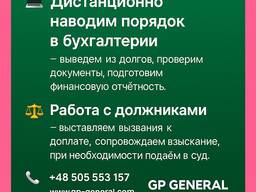 Комплексное бухгалтерское обслуживание