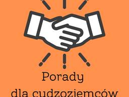 Консультация и помощь в вопросах легализации иностранцев в Польше