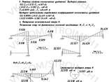 Korepetytor z mechaniki konstrukcji/wytrzymałości materiałów - zdjęcie 8