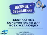 Кредиты, Страхование, Лизинг, Бухгалтерия и кадры - zdjęcie 1