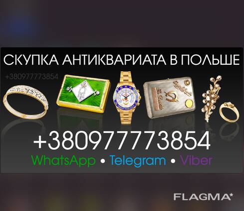 Куплю золото в Польше Продать золото в Польше. Куплю золотые монеты в Польше Skup złota