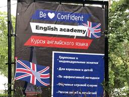 Курсы английского языка