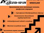 Курсы сварщика /получение Международного сертификата - zdjęcie 1