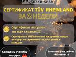 Курсы сварщиков/получение сертификата TÜV SUD - zdjęcie 1