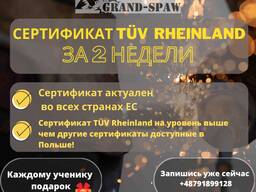 Курсы сварщиков/получение сертификата TÜV SUD