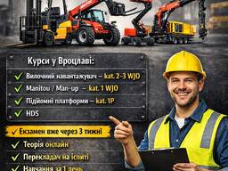 Курси UDT
