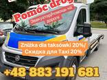 Laweta 24; pomóc drogowa; Эвакуатор; Warszawa i okolice - фото 1