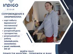 Легализация иностранцев