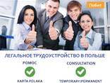 Легализация побыта (Познань) - photo 1