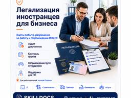 Легализация сотрудников для фирм в Польше