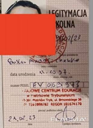 Студенческая справка для работы