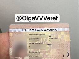 Легитимация/Справка студента