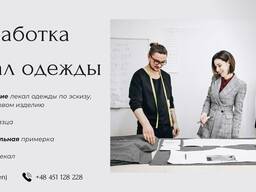 Лекала Варшава