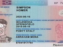 Карта побыта