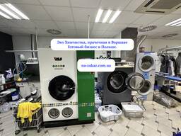 Na sprzedaż: Ekologiczne Pranie i Czyszczenie Chemiczne w Warszawie