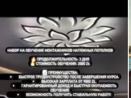 Rekrutacja na szkolenie instalacyjne. pilnie!!!