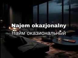 Najm okazjonalny