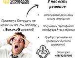 Обучение в школе сварщиков с нуля - zdjęcie 3
