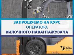 Навчання на карщика