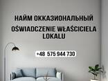 Найм окказиональный (Najem Okazjonalny) запасной адрес для арендного жилья - zdjęcie 1