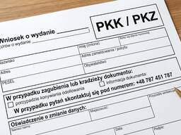 Номер PKK/PKZ