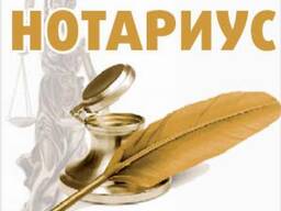 Нотариус в Вроцлаве и др городах! - Говорим на украинском, русском, английском!