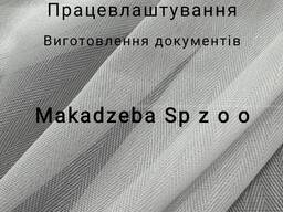 Нужны люди на внутреннюю отделку
