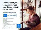 Оформление карты побыта, ВНЖ, резидента – надежно в Быдгоще и Куявско-Поморское - zdjęcie 1