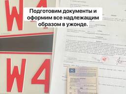 Оформление транзитных номеров