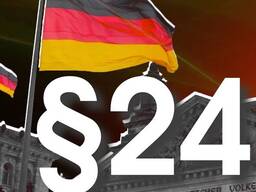 Юридические консультации, правовая защита в Германии.