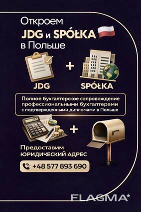 Откроем JDG или Spółka в Польше быстро, легально.