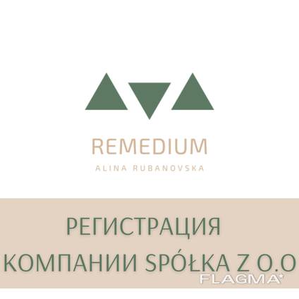 Фирма открытие ликвидация компании под ключ