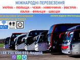 Пасажирські перевезення Польща - Україна - photo 6