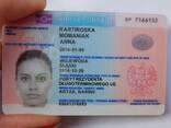 Печать в паспорт - продление легального пребывания - Варшава - zdjęcie 3