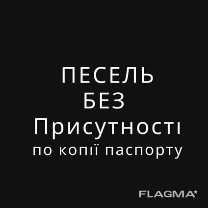 Pesel, песель