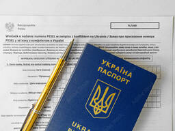 Срочный PESEL UKR