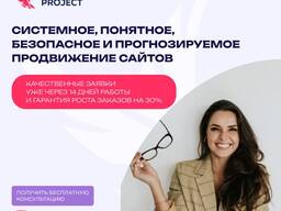 Phoenix Project Маркетинговое агентство. SEO, PPC, SMM.