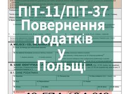ПІТ-37 ПИТ-37 PIT-37