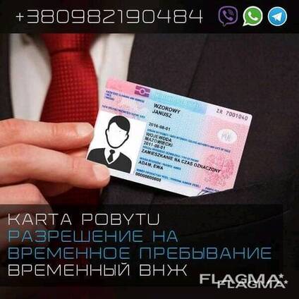 Подача на карту побыта