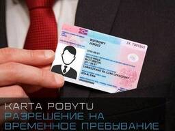 Подача на карту побыта