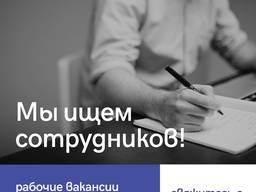 Подбор персонала