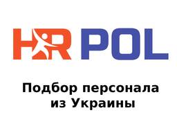 Rekrutacja pracowników z Ukrainy