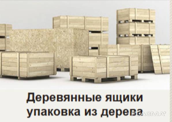 Поддоны деревянные