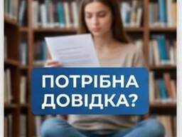 Студентський квиток в Польщі / Довідка студента / Статус студента в Польщі