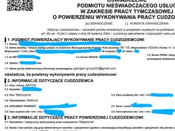 Польские приглашения на 2 года