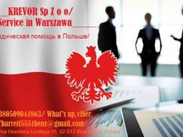 ______КREVOR Sp Z o o/ Service in Warszawa_____ Юридическая помощь в Польше, Германии!