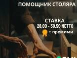 Помощник на производство дверей - zdjęcie 1