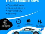 Поможем перерегистрировать автомобиль в Варшаве, регистрация авто из ЕС и другое - photo 1