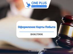 Получить карту побыту для иностранцев | Польское гражданство | Карта сталего побыту