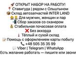 Комплектувальник - zdjęcie 1
